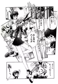 [Kaishaku] Chou Zettai Bishoujo Tenshi - Angel Heart