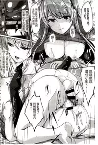 [Gustav] Reika wa Karei na Boku no Maid | 蕾佳是華麗的 我的俏女傭 [Chinese]