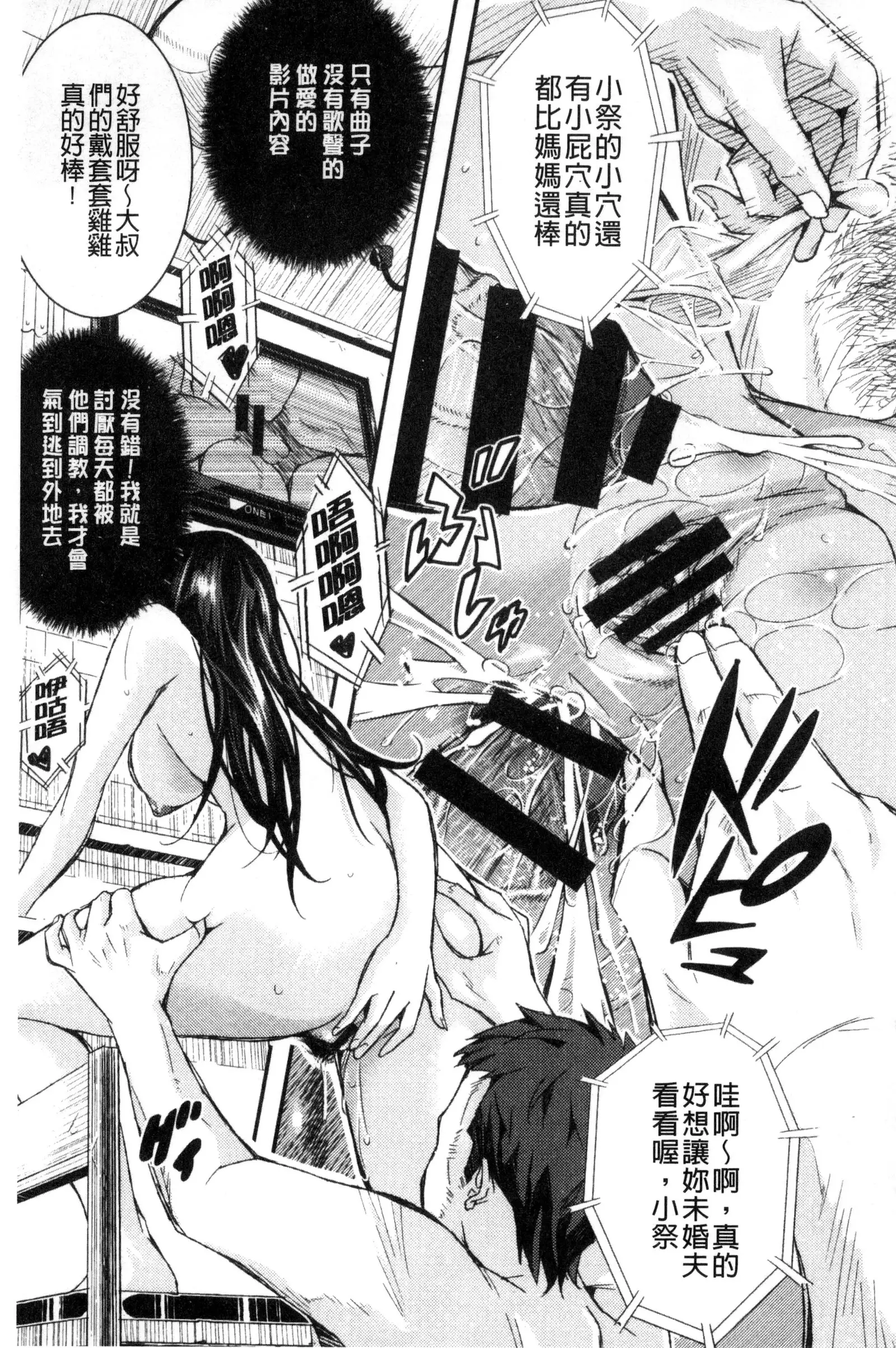 Tokusen ~Shiru~ | 特淫教師