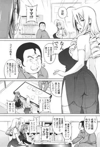 COMIC Penguin Celeb 2012-01