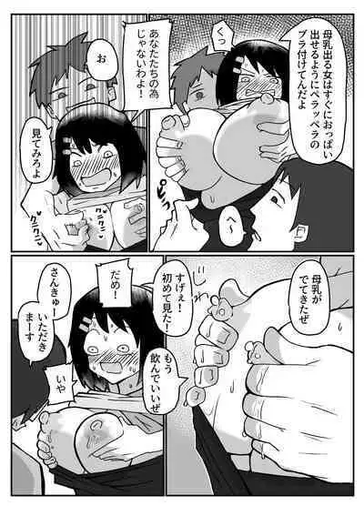 おっぱいは飲み物。