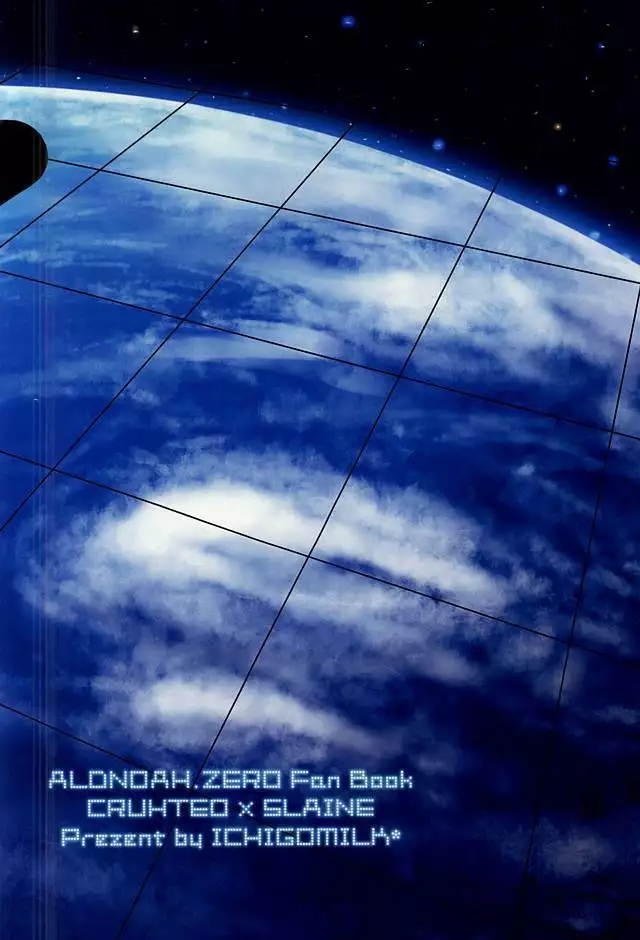 この感情の名は、