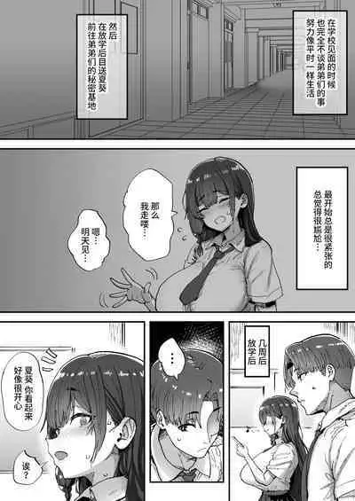 Shiranai Onee-san ga Bokura no Himitsu Kichi ni Yattekita!