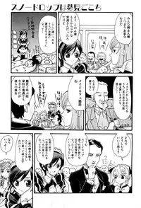 COMIC GEKI-YABA Vol. 05