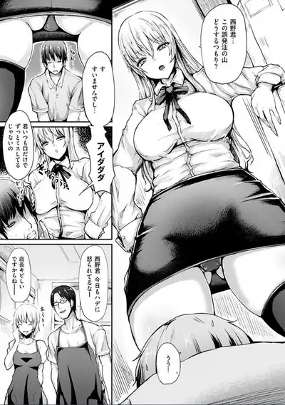 [Haruyukiko] Yuruyuru Kitsukitsu [Digital]