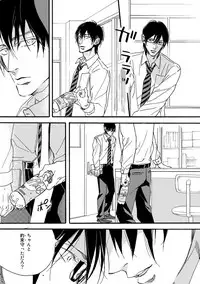 [Megu Iroha] Soukyoku