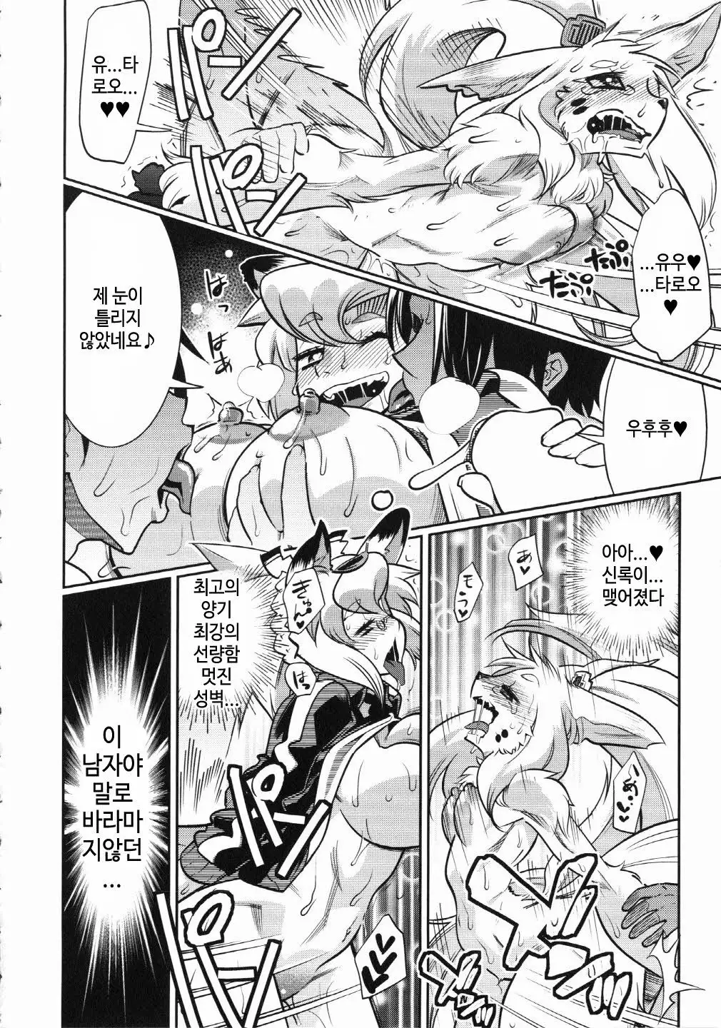 SILVER★★POP Ch. 3