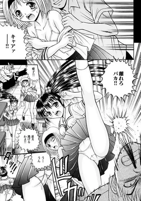 Choukageki Ou-sama Game