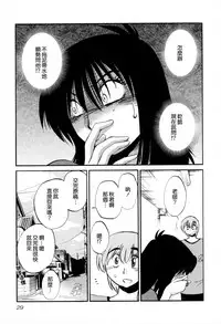 [TsuyaTsuya] Rakujitsu no Panthos 2 [Chinese] [无毒汉化组]