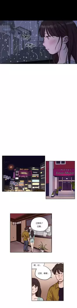 Atonement Camp Ch.0-37