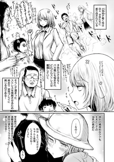 [Haruyukiko] Yuruyuru Kitsukitsu [Digital]