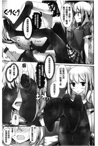 [Oouso] Ashikokism | 美腳摩擦主義 [Chinese]