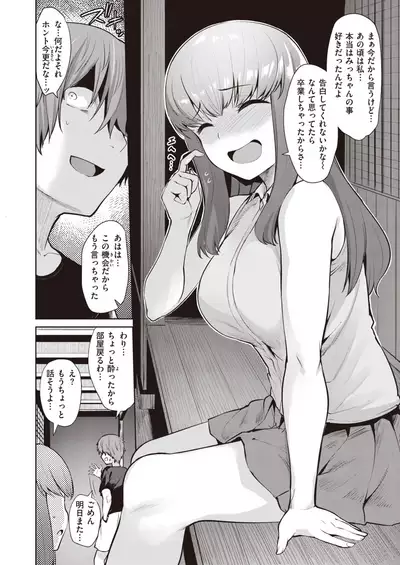 COMIC Kairakuten BEAST 2021-10