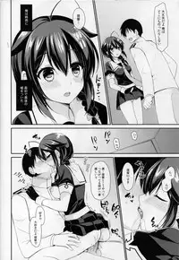 (C91) [PigPanPan (Ikura Nagisa)] Yandere Shigure to Wakaretai. (Kantai Collection -KanColle-)