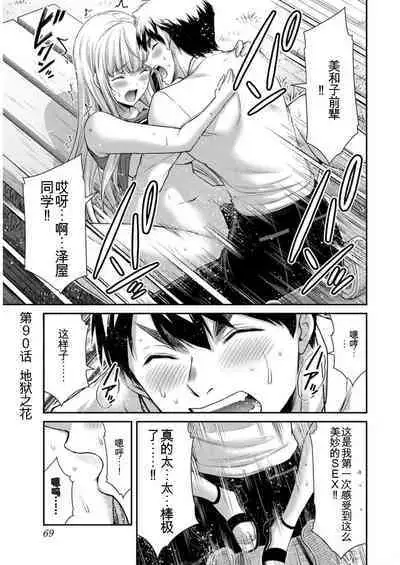 [MONMA Tsukasa] Giruti Sakuru vol 09 (Ch86-95) Chinese Version《罪恶社团》第9卷86-95话，AI机翻汉化