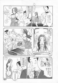 [Kiryuu Tomohiko] Toriko