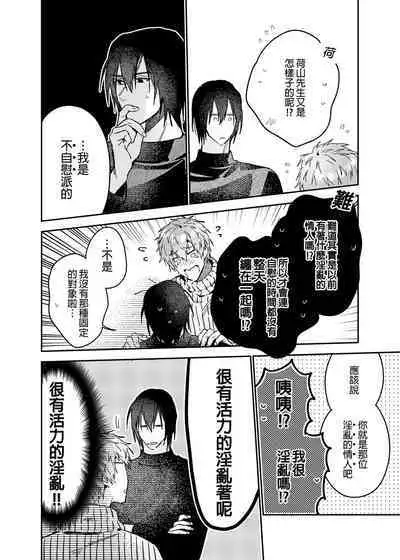 ouroboros dildos after story | 烏洛波洛斯的共鳴 後篇