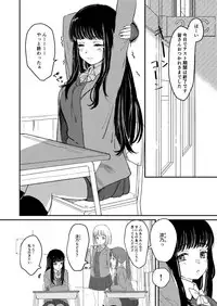 [Suto] 百合えっち本再録