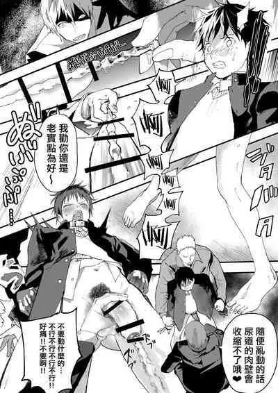 寒假绑架监禁！痴汉上班族与雌堕DK！