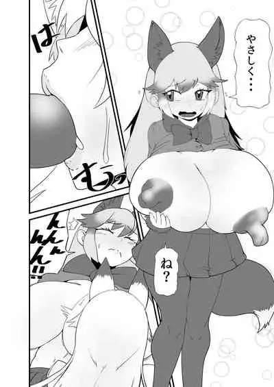 Gin Gin Gitsune Goudoushi