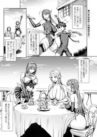 [Fei] Ippai Itte ne, Yuusha-sama Ch. 1-8 & 11