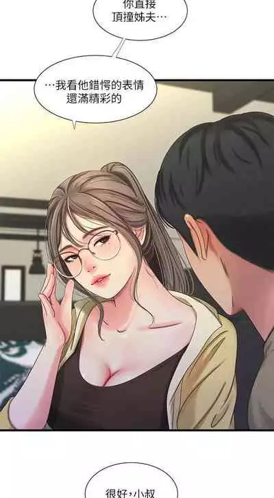 【周四连载】亲家四姐妹（作者：愛摸） 第1~58话