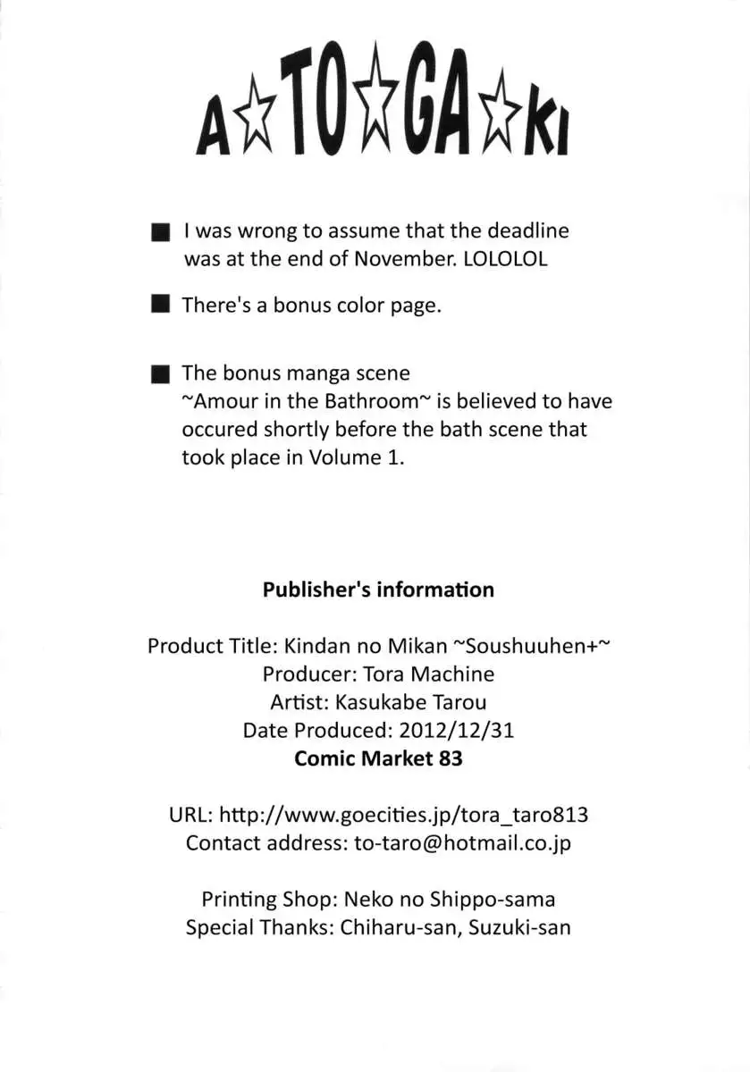 Mikan the Forbidden Fruit Complete