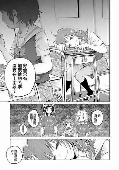 Kimi ni Aisarete Itakatta Vol. 1