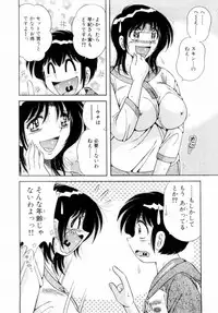 [Umino Sachi] Fight！ Vol.1