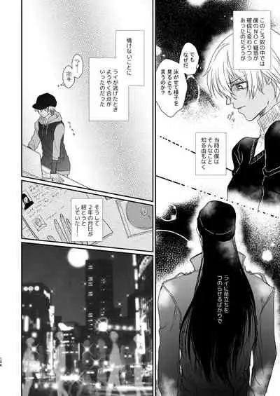 [hevano (Oshinko)] many many thanks (Meitantei Conan) [Digital]