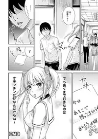 COMIC Unreal 2011-10 Vol.33 [Digital]