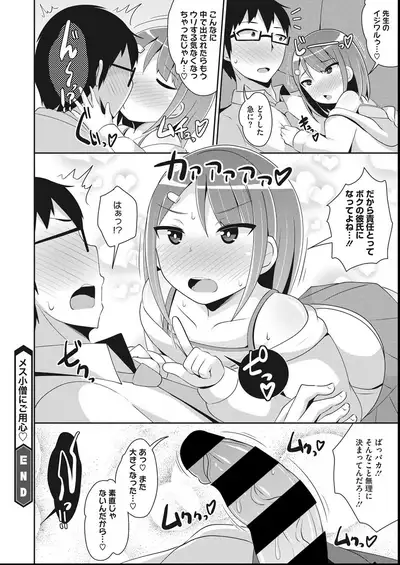 COMIC Megastore DEEP Vol. 27