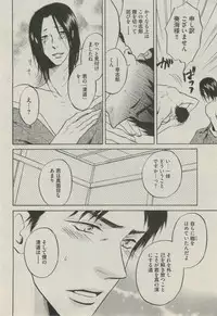 BOY'S ピアス 2014-09