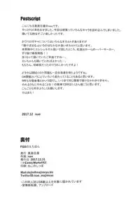 [Majimeya (isao)] FGO no Erohon (Fate/Grand Order) [Chinese] [黑锅汉化组] [Digital]