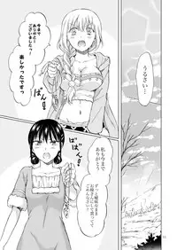 [peachpulsar (Mira)] EARTH GIRLS KAZITU Kouhen [Digital]