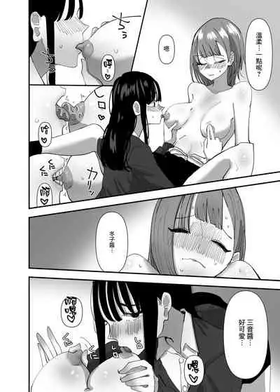 [Aweida] Yuri, Sakimidareru 2 丨百合、繽紛燦爛 2 [Chinese] [沒有漢化]