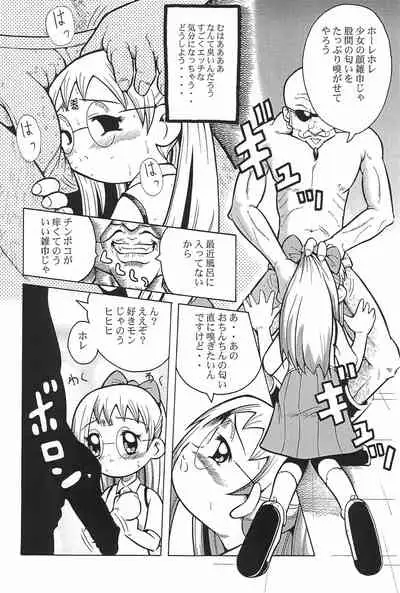 (CR29) [Urakata Honpo (Various)] Urabambi Vol. 3 - Betabeta Hazuki (Ojamajo Doremi)