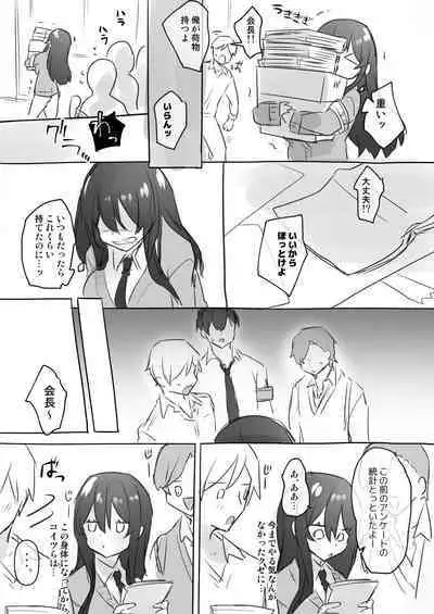 Nyotaika/TSF Summary!