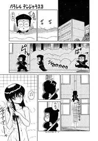 [Shinkuukan] Parallel Dangerous Vol. 1