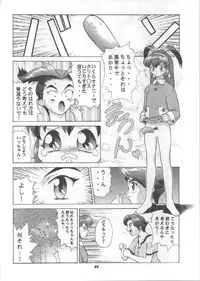 [Studio Wallaby] Vitamin-B2 (Battle Athletes Daiundoukai)