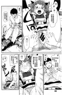 [Akitsuki Itsuki] Kitto Muchuu ni naru [Chinese]