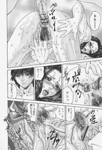 [Mikikazu] Namesasete - Let me Lick your Stick