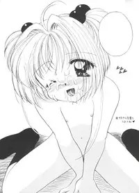 [Anthology] Ero-chan to Issho 5 (Cardcaptor Sakura)