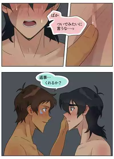 ランスの秘密は二つある