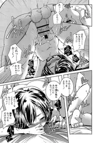 [Yamazaki Kazuma] Rakuen no Kajitsu - The Fruit in the Garden of Eden