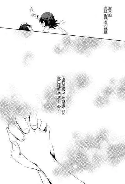 HummingLife（Touken Ranbu）