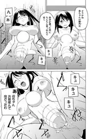 Mushi Asobi 2 Ch. 8
