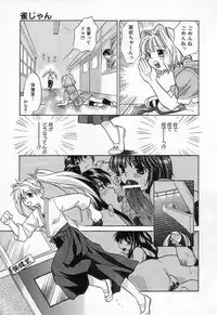 [Amanatsu Makoto] Jang jang