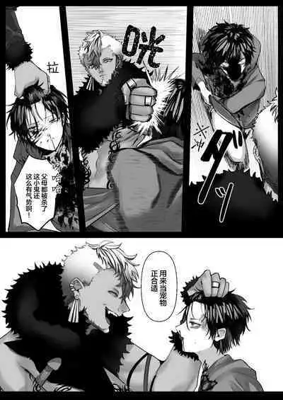 Reiguu Kenshi wa Majin ni Chouai Sareru | 受冷待的劍士被魔神極致寵愛