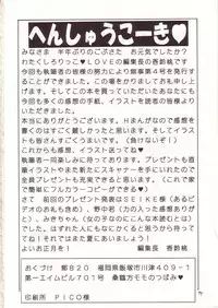 [Momo no Tsubomi (Various)] Lolikko LOVE 4 (Various)